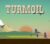 Turmoil EU Steam CD Key